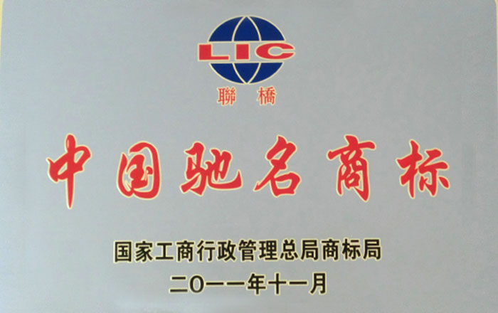 中國馳名商標(biāo)