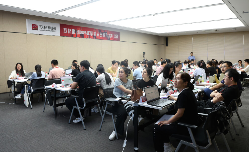 用數(shù)據(jù)說話，為管理賦能——聯(lián)橋集團(tuán)職能人員數(shù)據(jù)分析培訓(xùn)成功舉辦