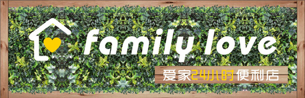 聯(lián)橋集團(tuán)愛(ài)家超市盛大開業(yè)