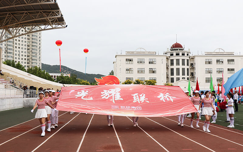 聯(lián)橋集團(tuán)在高區(qū)運(yùn)動(dòng)會(huì)精彩綻放  勇奪團(tuán)體亞軍(圖7) 聯(lián)橋集團(tuán)在高區(qū)運(yùn)動(dòng)會(huì)精彩綻放  勇奪團(tuán)體亞軍(圖7)