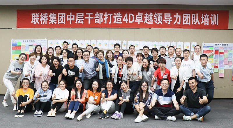 打造卓越領(lǐng)導(dǎo)力，全力沖擊新目標(biāo)(圖19)