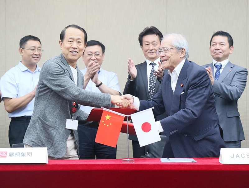 聯(lián)橋集團(tuán)與日本JACS協(xié)同組合簽署戰(zhàn)略合作協(xié)議(圖2) 聯(lián)橋集團(tuán)與日本JACS協(xié)同組合簽署戰(zhàn)略合作協(xié)議(圖2)