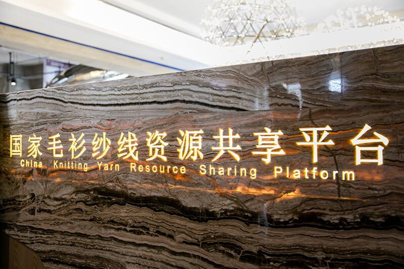 毛衫紗線資源共享平臺及服務(wù)應(yīng)用示范項目獲評省級產(chǎn)業(yè)互聯(lián)網(wǎng)平臺示范項目(圖2) 毛衫紗線資源共享平臺及服務(wù)應(yīng)用示范項目獲評省級產(chǎn)業(yè)互聯(lián)網(wǎng)平臺示范項目(圖2)